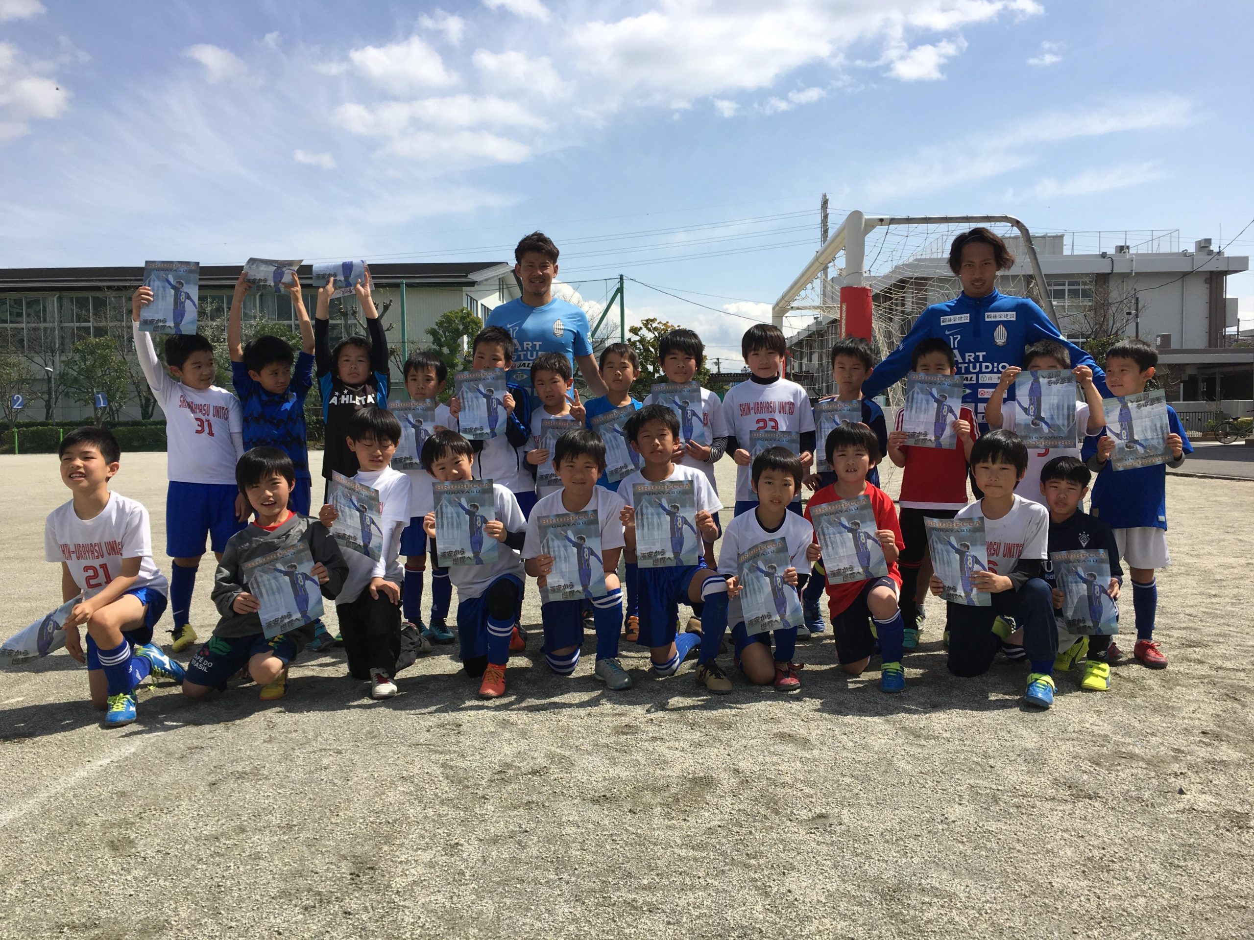 【地域活動】4種チームサッカー交流（新浦安ユナイテッド、明海FC）