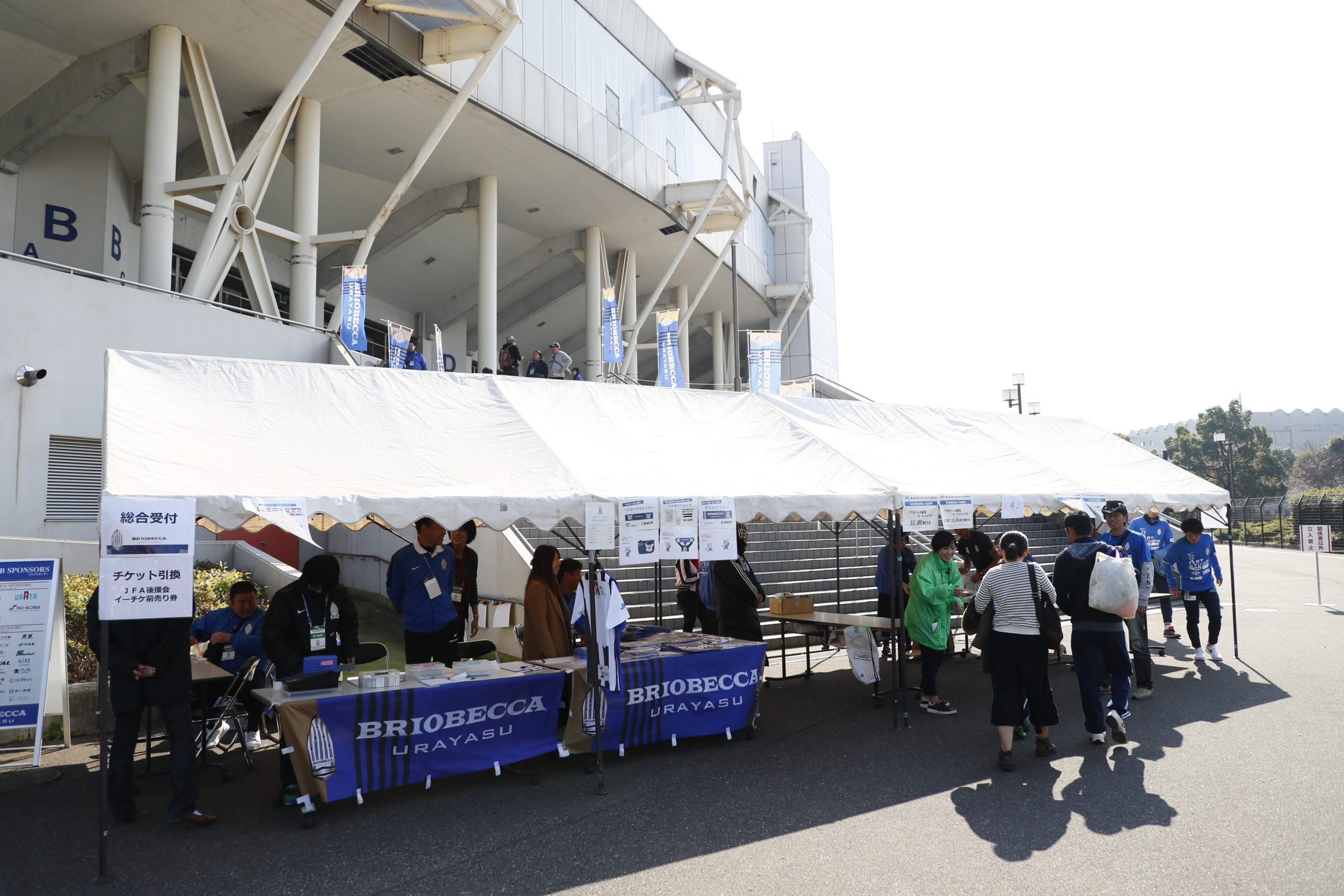 一緒にスポーツで地域を盛り上げませんか？（ボランティアスタッフ募集）