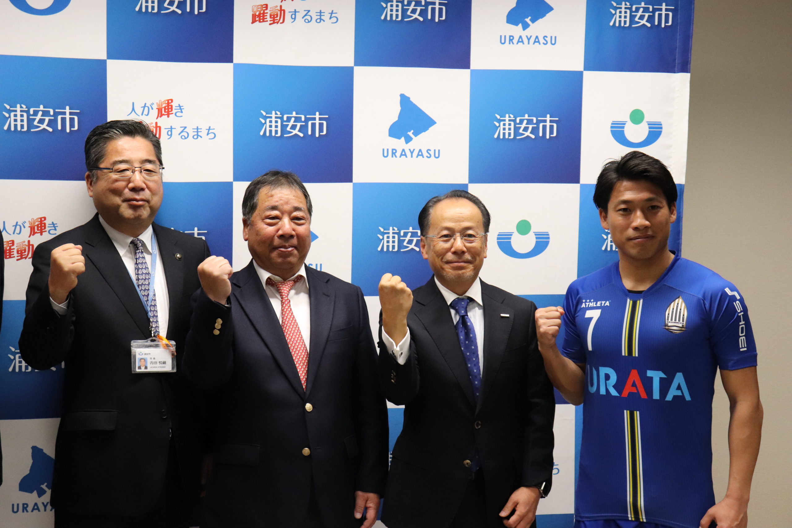 REPORT：浦安市と浦安市サッカー協会、バルドラール浦安、ブリオベッカ浦安の4者間にて相互連携・支援協力に関する協定を締結