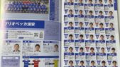関東サッカーリーグ2022公式プログラム