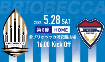 【TOP】第56回関東サッカーリーグ1部前期６節　ホームゲームチケット販売のお知らせ