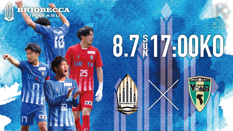 【TOP】第56回関東サッカーリーグ1部 後期４節 ホームゲームチケット販売のお知らせ