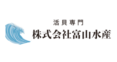 株式会社富山水産