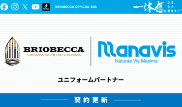 【PARTNER】株式会社マナビスとのユニフォームパートナー契約を更新