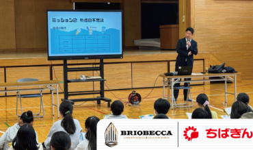 【HOMETOWN】2026.1.20 千葉銀行金融セミナーを実施