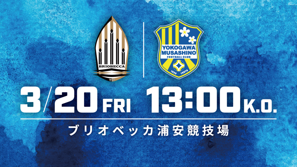 【TOP】浦安市開催｜２０２６ ＪＦＬ ＣＵＰ 第１節・第２節の会場について