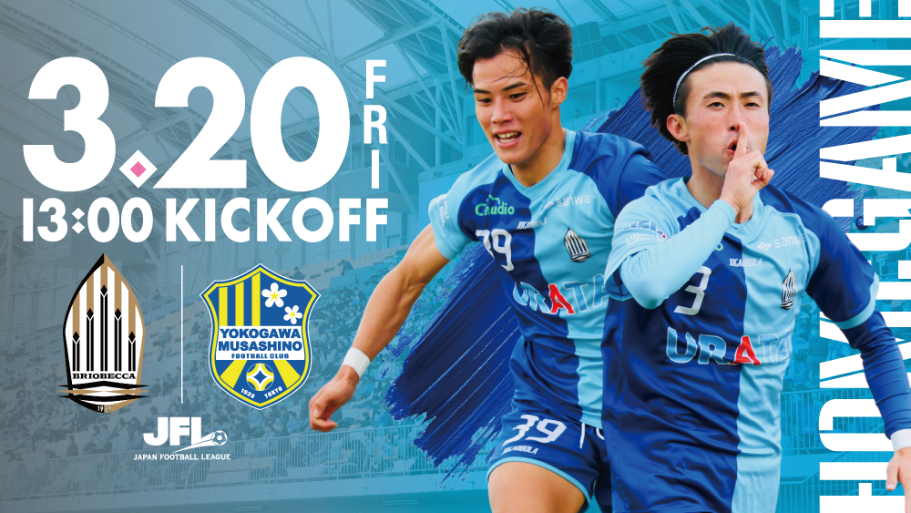 【TOP】２０２６年度ＪＦＬ ＣＵＰ（仮称）第１節・第２節のお知らせ