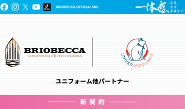 【PARTNER】株式会社UNIVERship brokersとユニフォームパートナー契約を締結