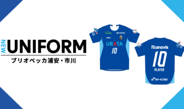 【TOP】2026-27シーズン新ユニフォームデザイン決定および先行受注販売のお知らせ