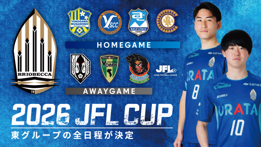 【TOP】２０２６ＪＦＬ ＣＵＰ｜全日程