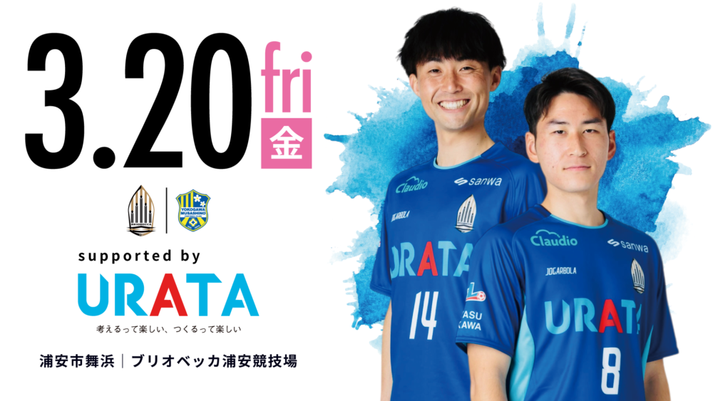 【TOP】２０２６ＪＦＬ ＣＵＰ第1節｜横河武蔵野FC戦(H)について