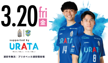 【TOP】２０２６ＪＦＬ ＣＵＰ第1節｜横河武蔵野FC戦(H)について