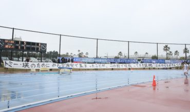 上松瑛&富塚隼への横断幕 誠にありがとうございました