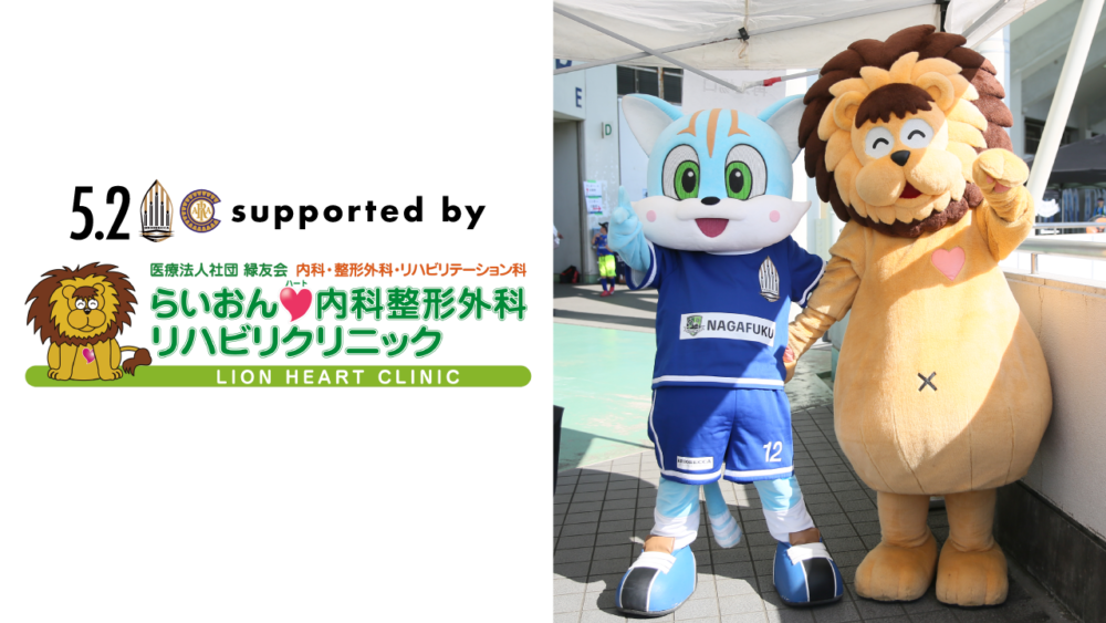 【浦安開催】２０２６ＪＦＬ ＣＵＰ第6節｜マッチデーパートナーが決定