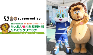 【浦安開催】２０２６ＪＦＬ ＣＵＰ第6節｜マッチデーパートナーが決定