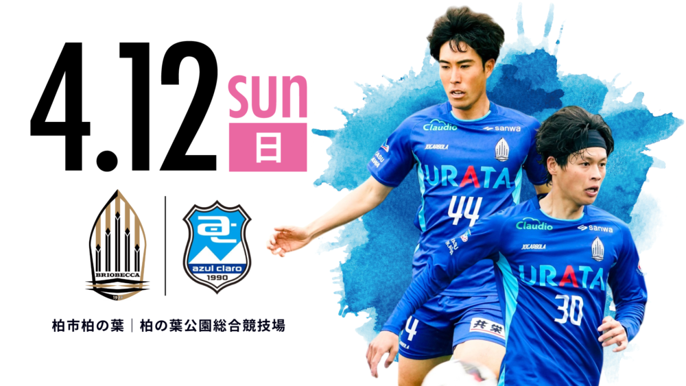 【TOP】２０２６ＪＦＬ ＣＵＰ第4節｜アスルクラロ沼津戦(H)について