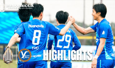 マッチハイライト｜２０２６ＪＦＬ ＣＵＰ第3節 vs Y.S.C.C.横浜